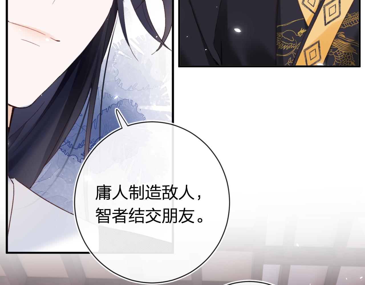 第41话 第二次交易86