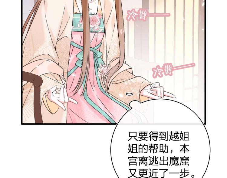 第15话 提督不是太监？！65
