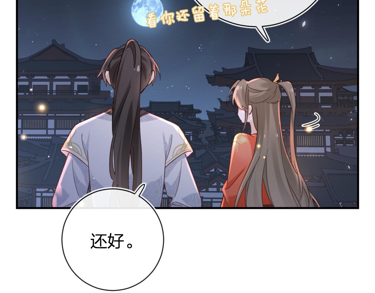 第44话 与温大人切磋3