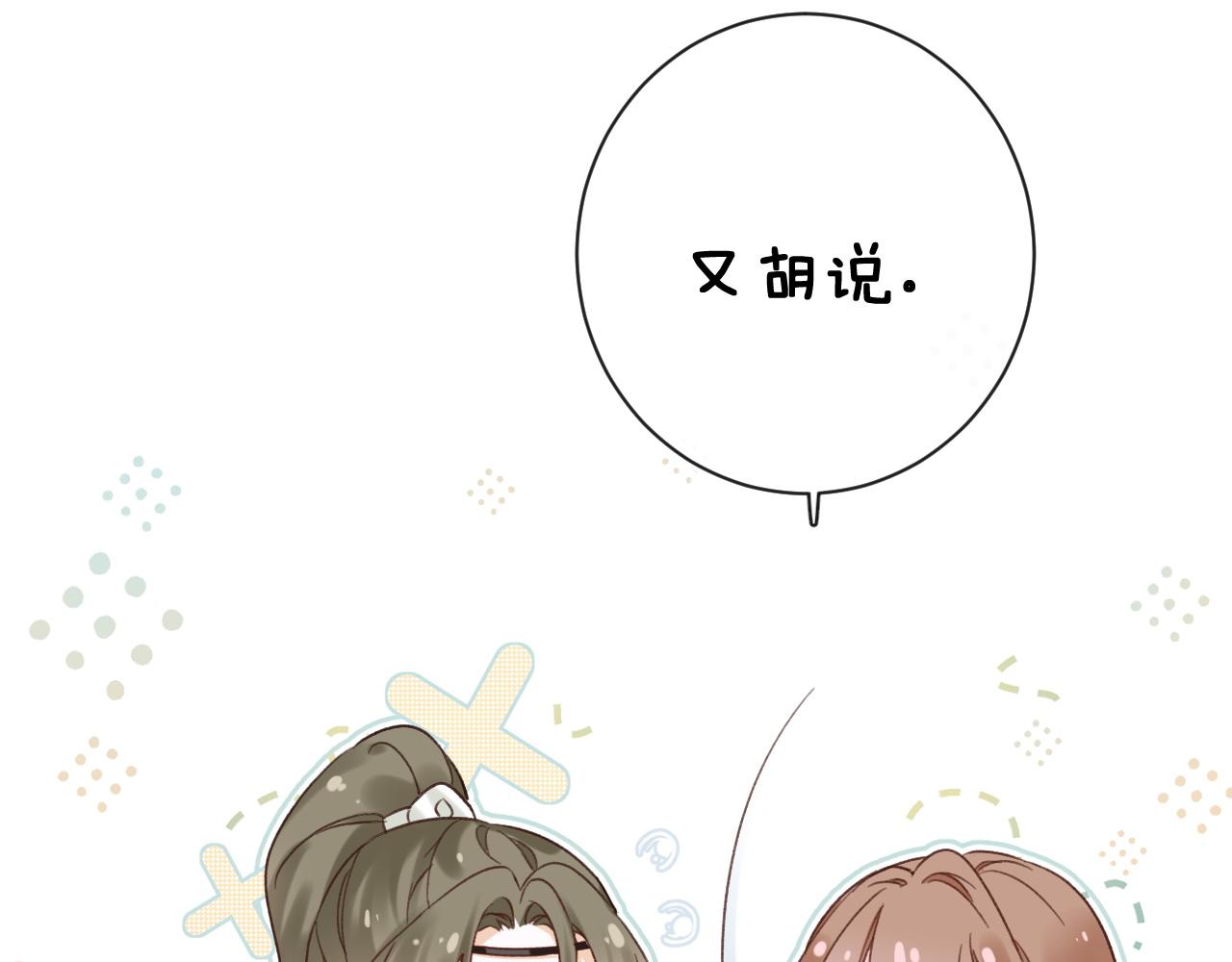 第38话 与小皇帝的谈判80