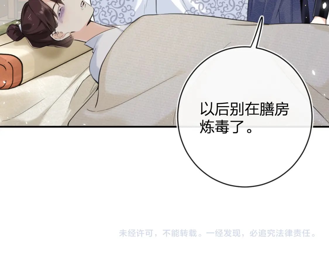 番外 林欢191