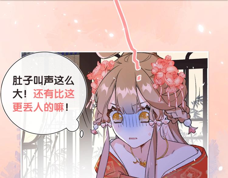 序章 甜宠宫廷恋～甜到心坎里～36