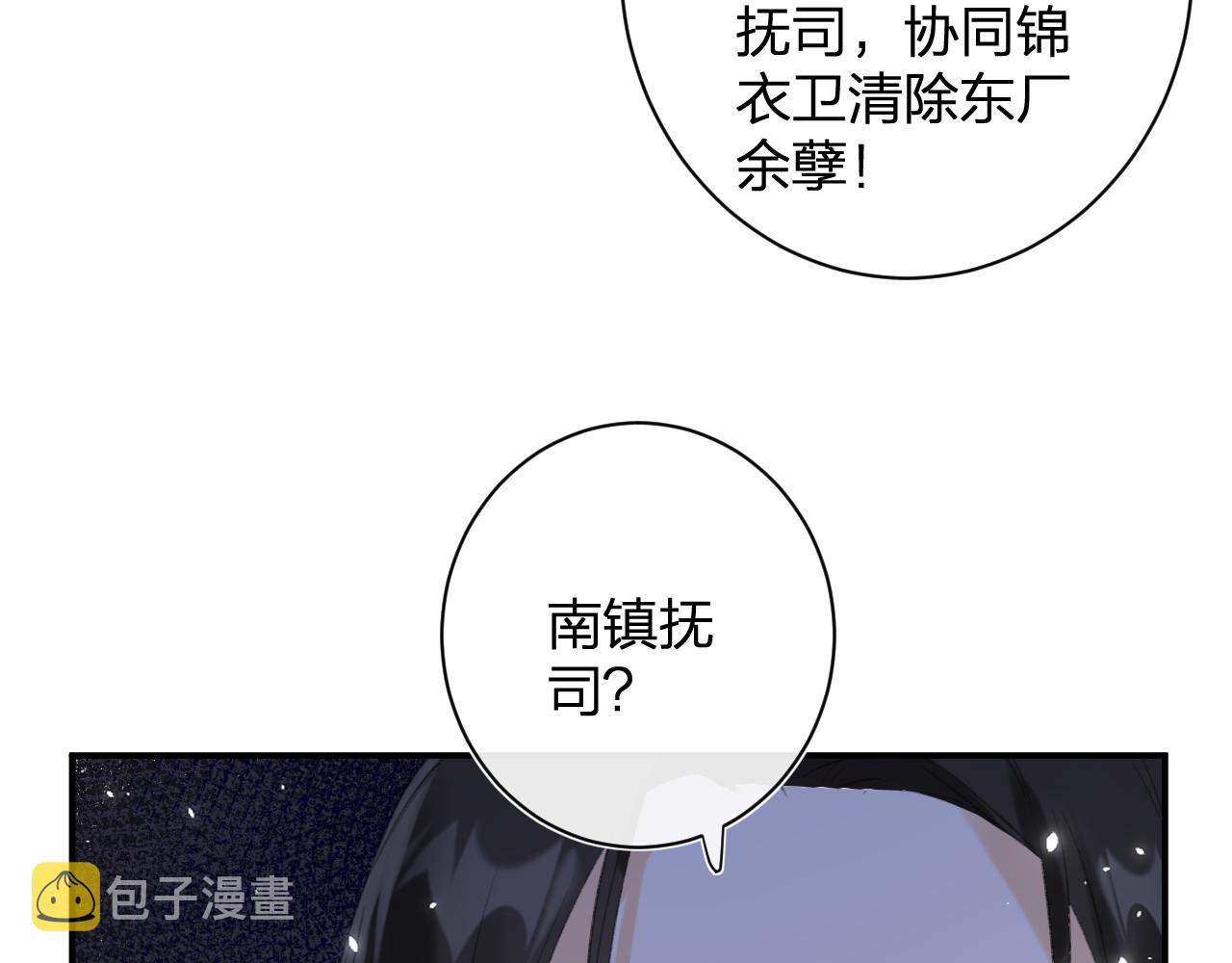 第53话 沈玹来了！52