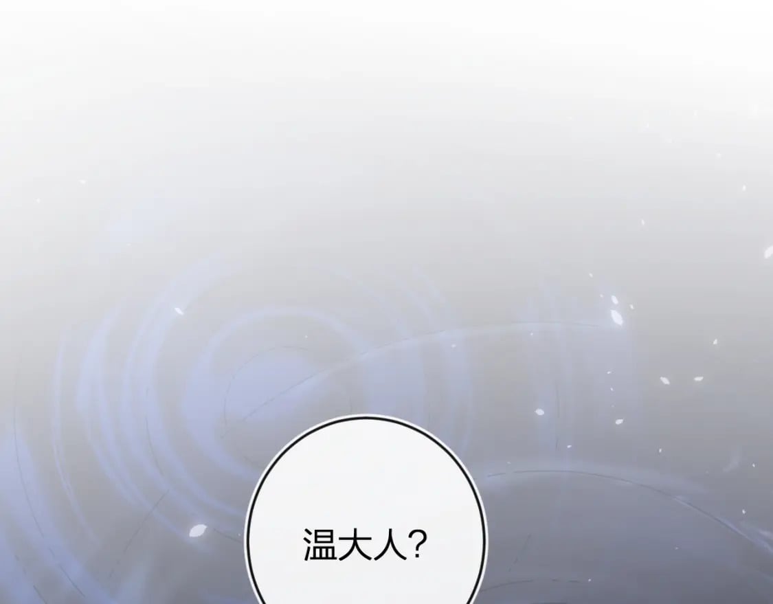 番外 温越130