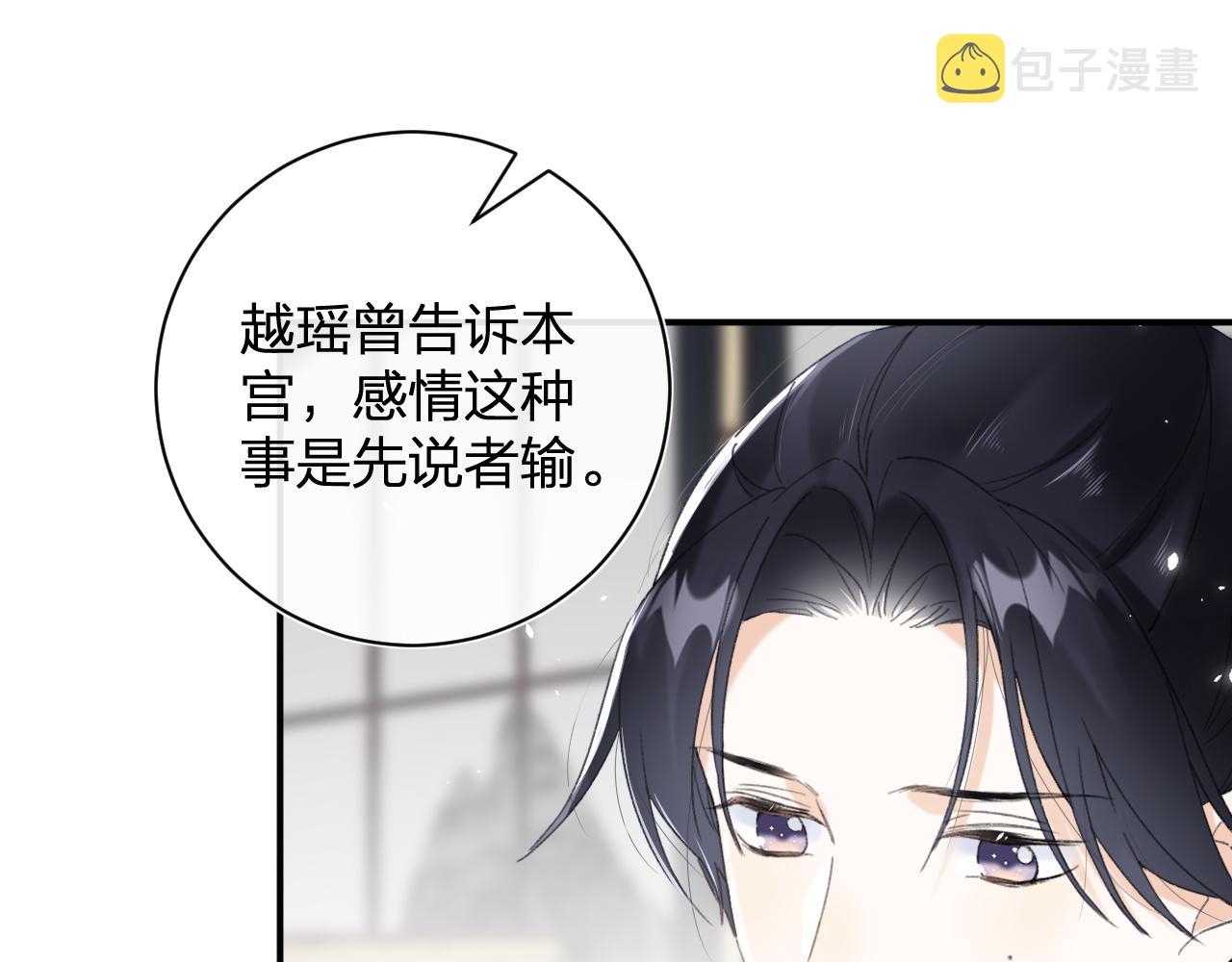 第二季第1话 将一切都交给你！92