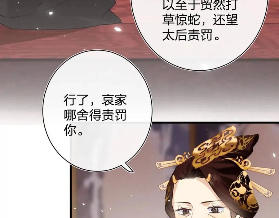 第22话 长宁护夫！8