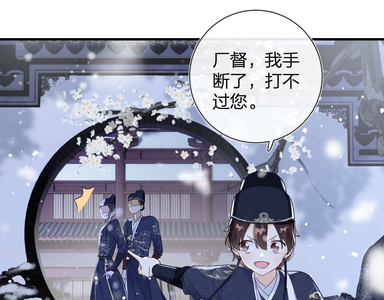 第14话 沈玹秘密被发现19