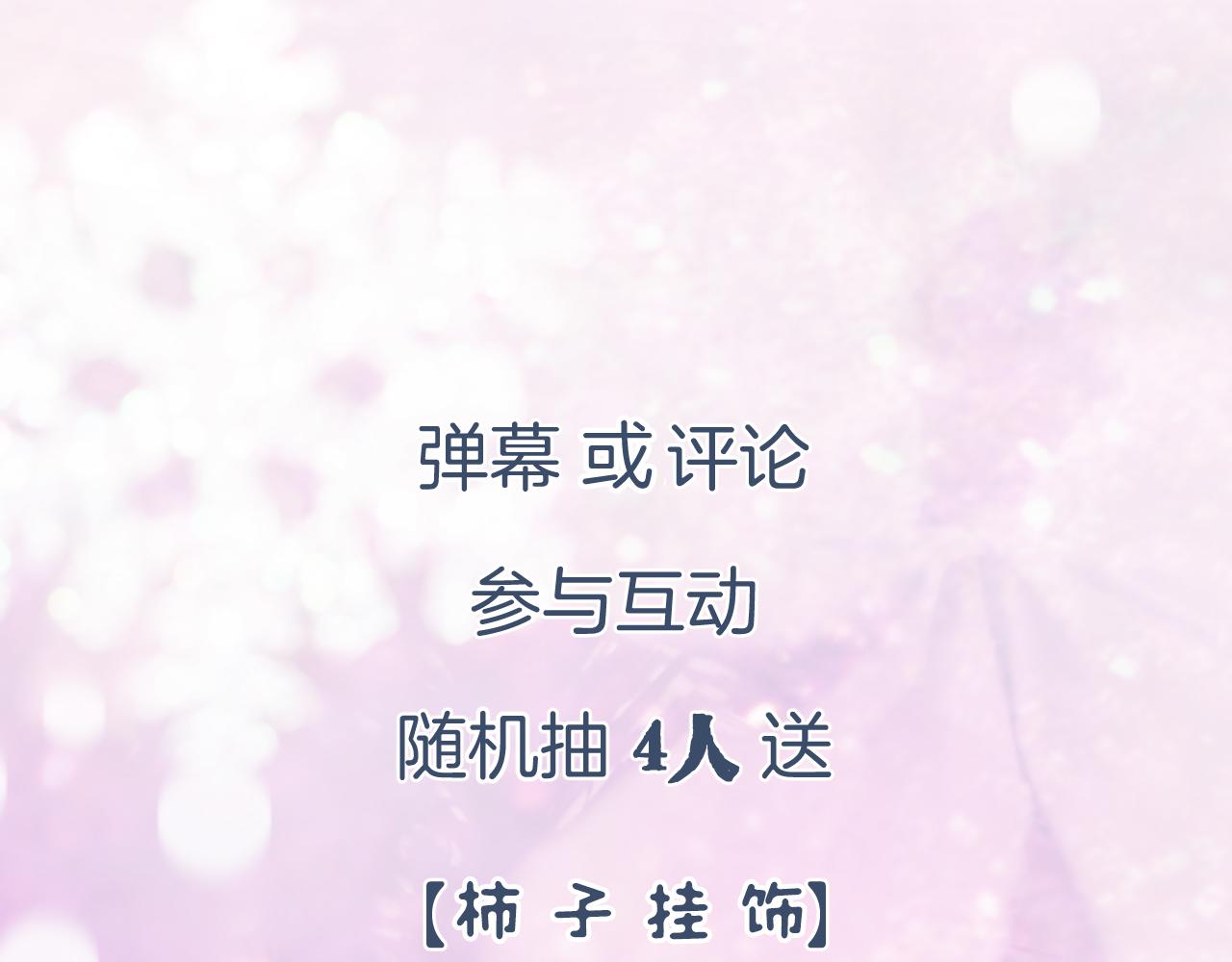 第7话 你是我最爱的人102