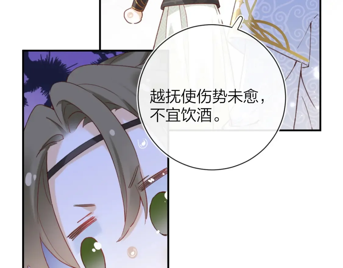 第39话 长宁红杏出墙？90