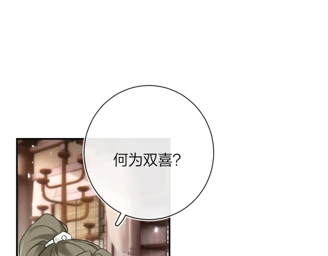第39话 长宁红杏出墙？27
