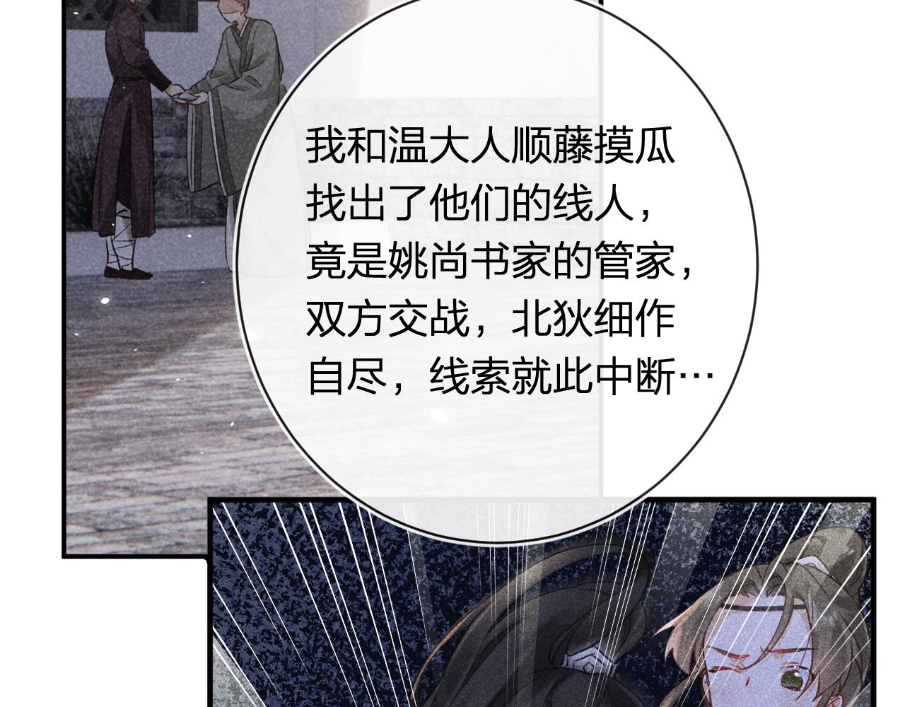 第38话 与小皇帝的谈判87