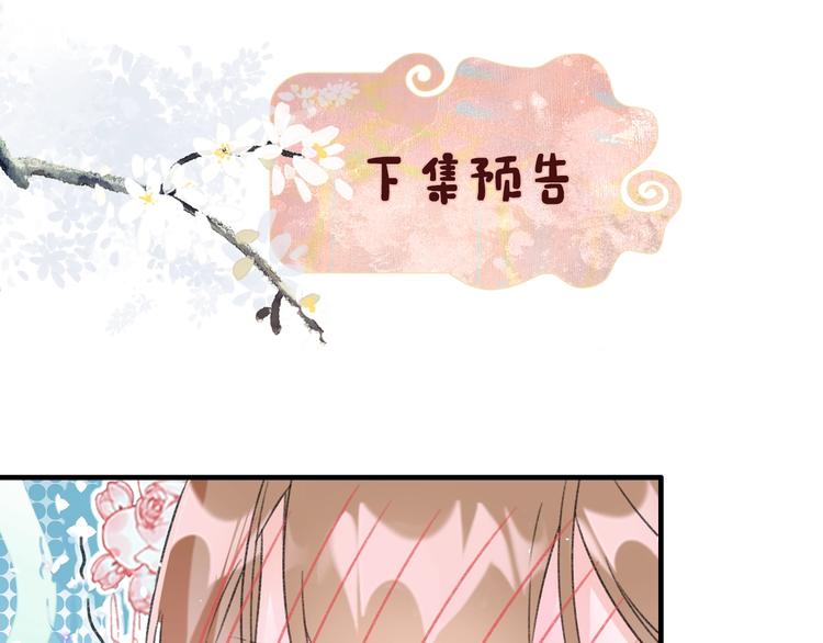 第12话 吃豆腐？89