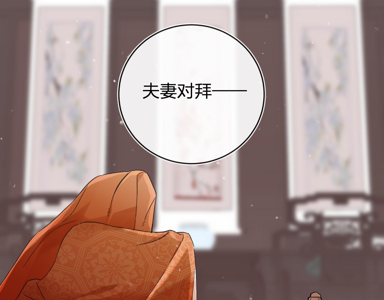 第24话 玉蔻大婚8