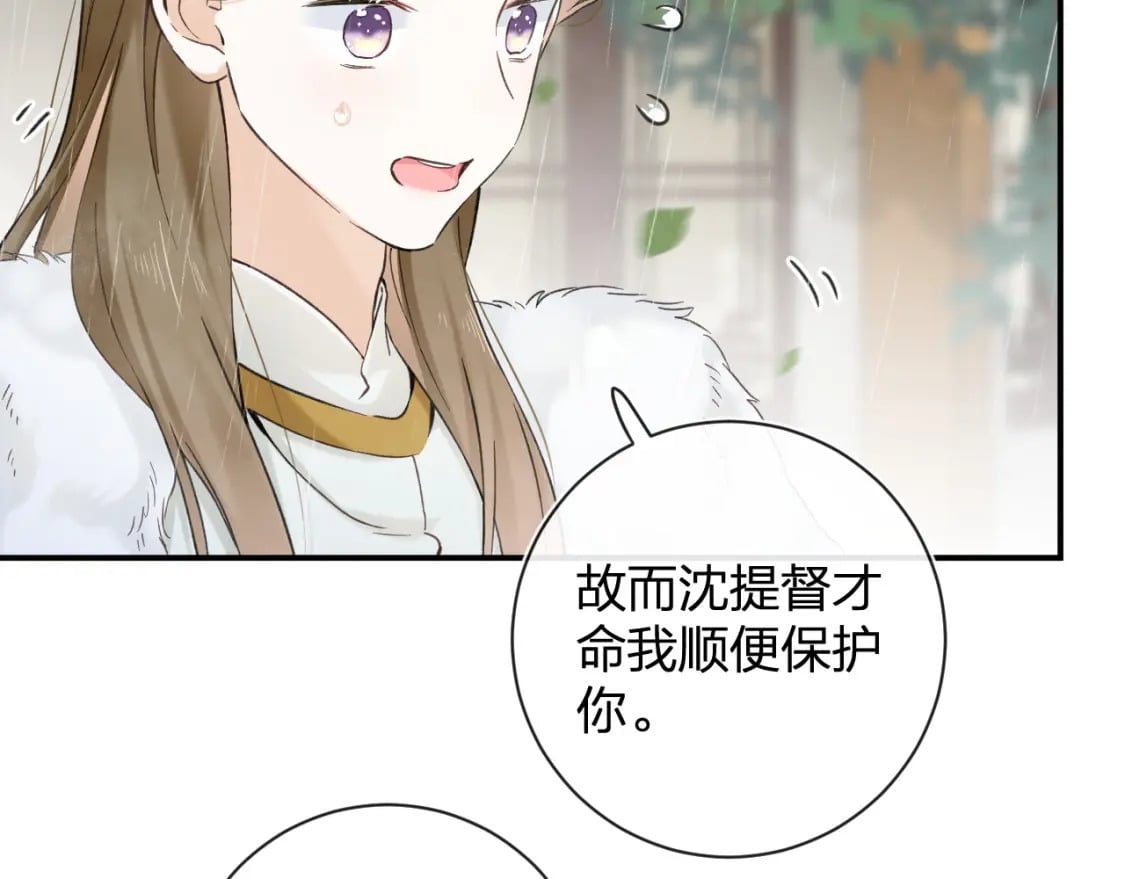 番外 玉蔻44