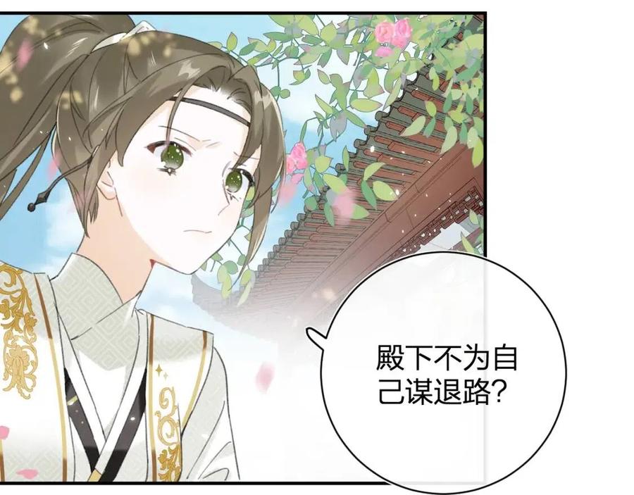 第29话 你喜欢上他了？58
