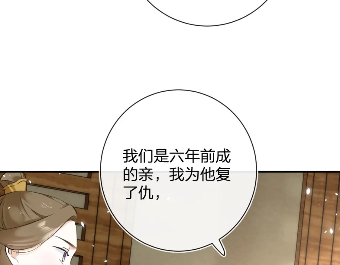 番外 沈七51