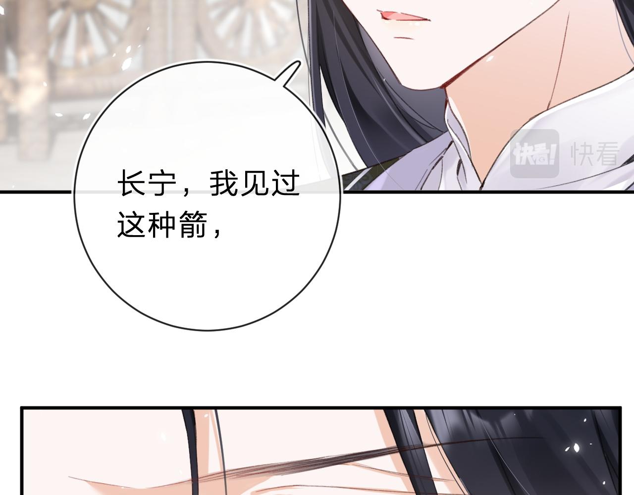 第31话 沈玹被威胁？65