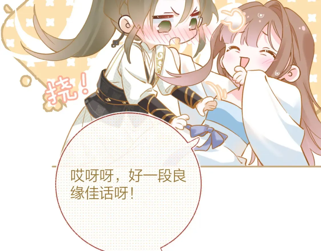 第39话 长宁红杏出墙？81