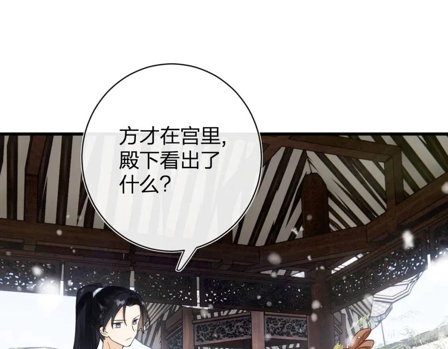 第47话 醋精沈提督54