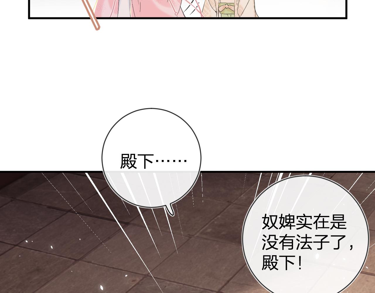 第20话 背叛31
