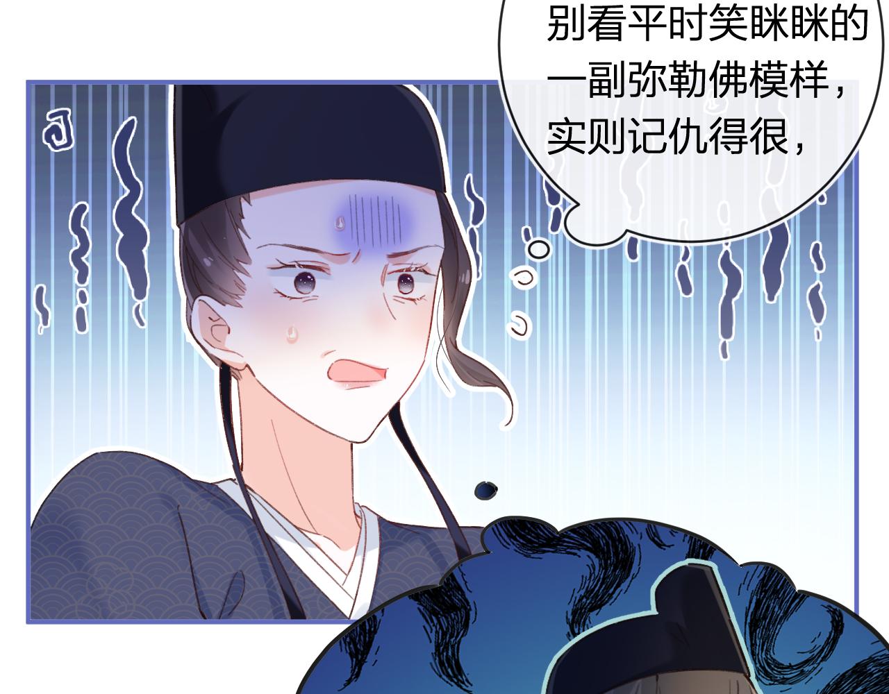 第42话 被看见亲亲！74