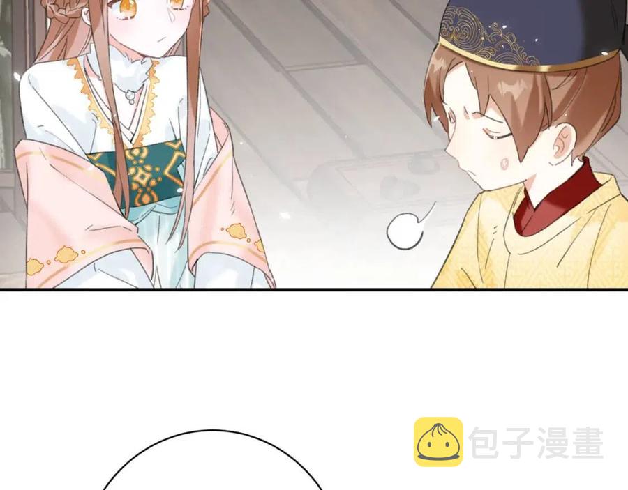 第29话 你喜欢上他了？8