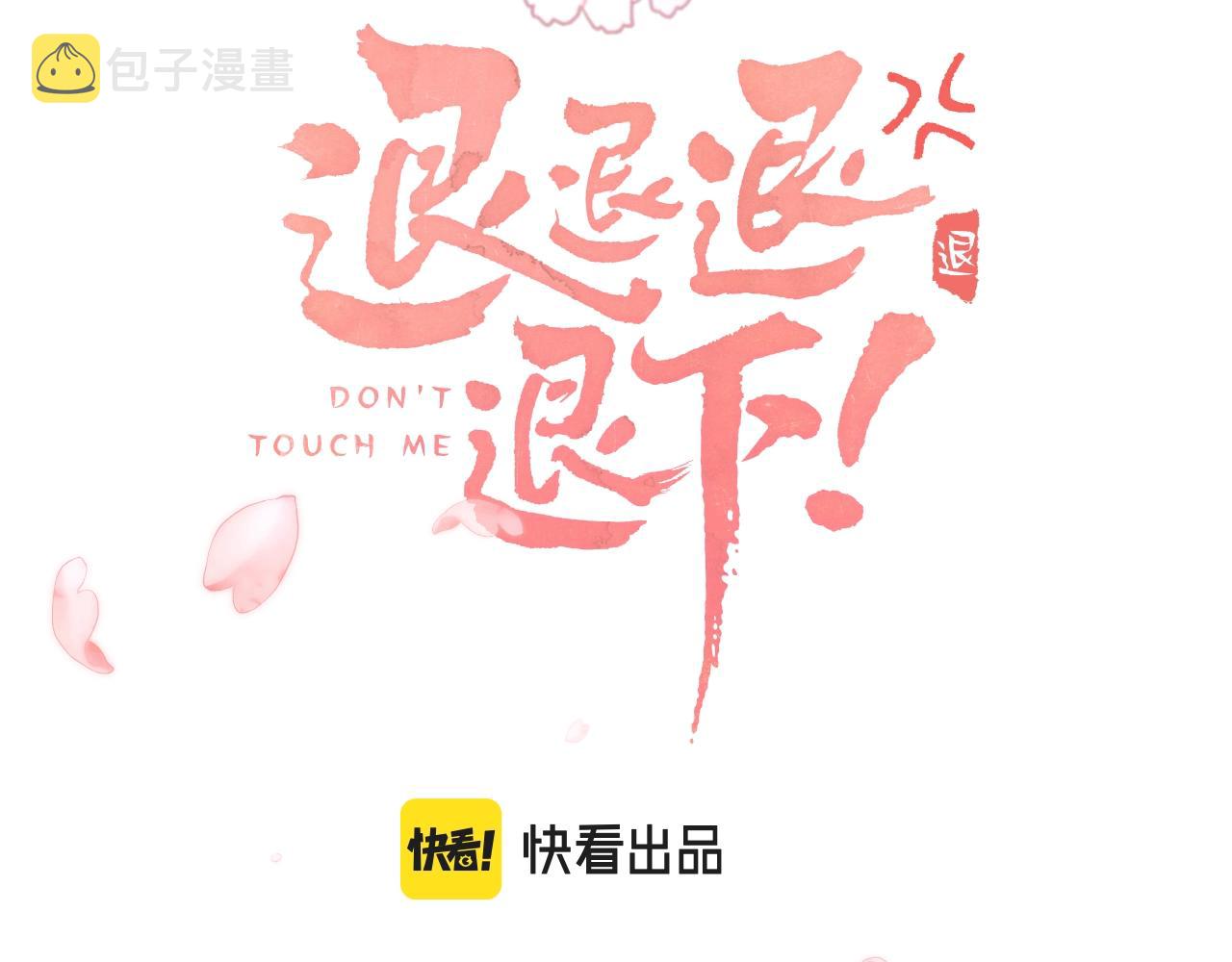 第2话 吾妻长宁此生挚爱2