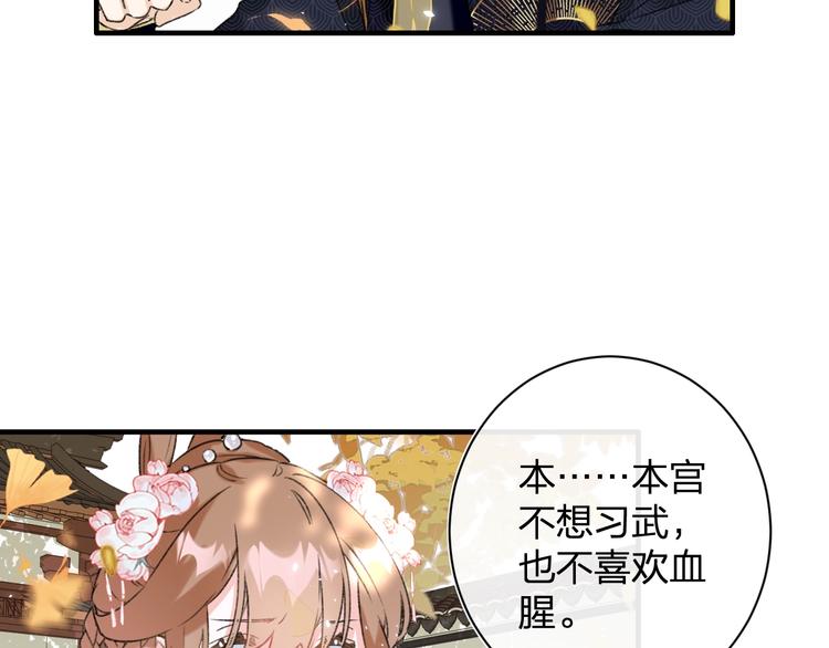 第14话 提督你就宠公主吧！25