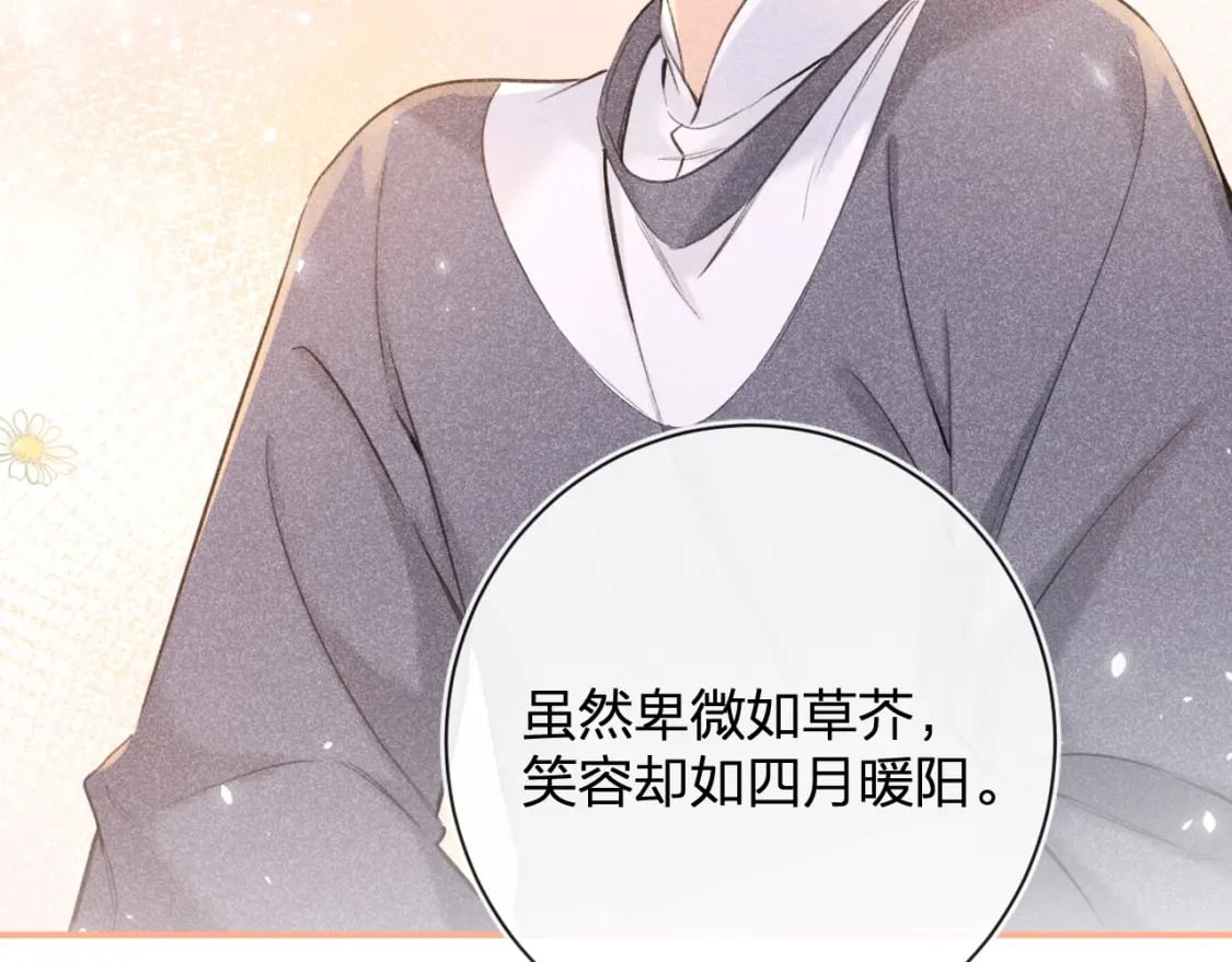 番外 沈七50