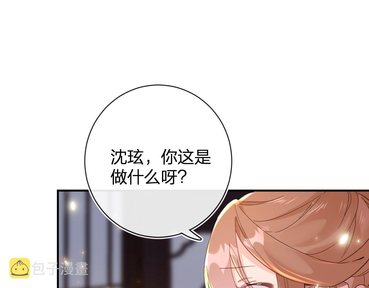 第25话 大婚的补偿47