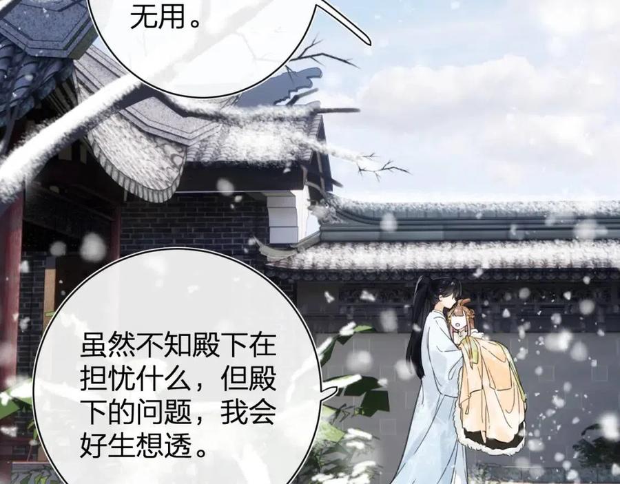 第49话 陪伴32
