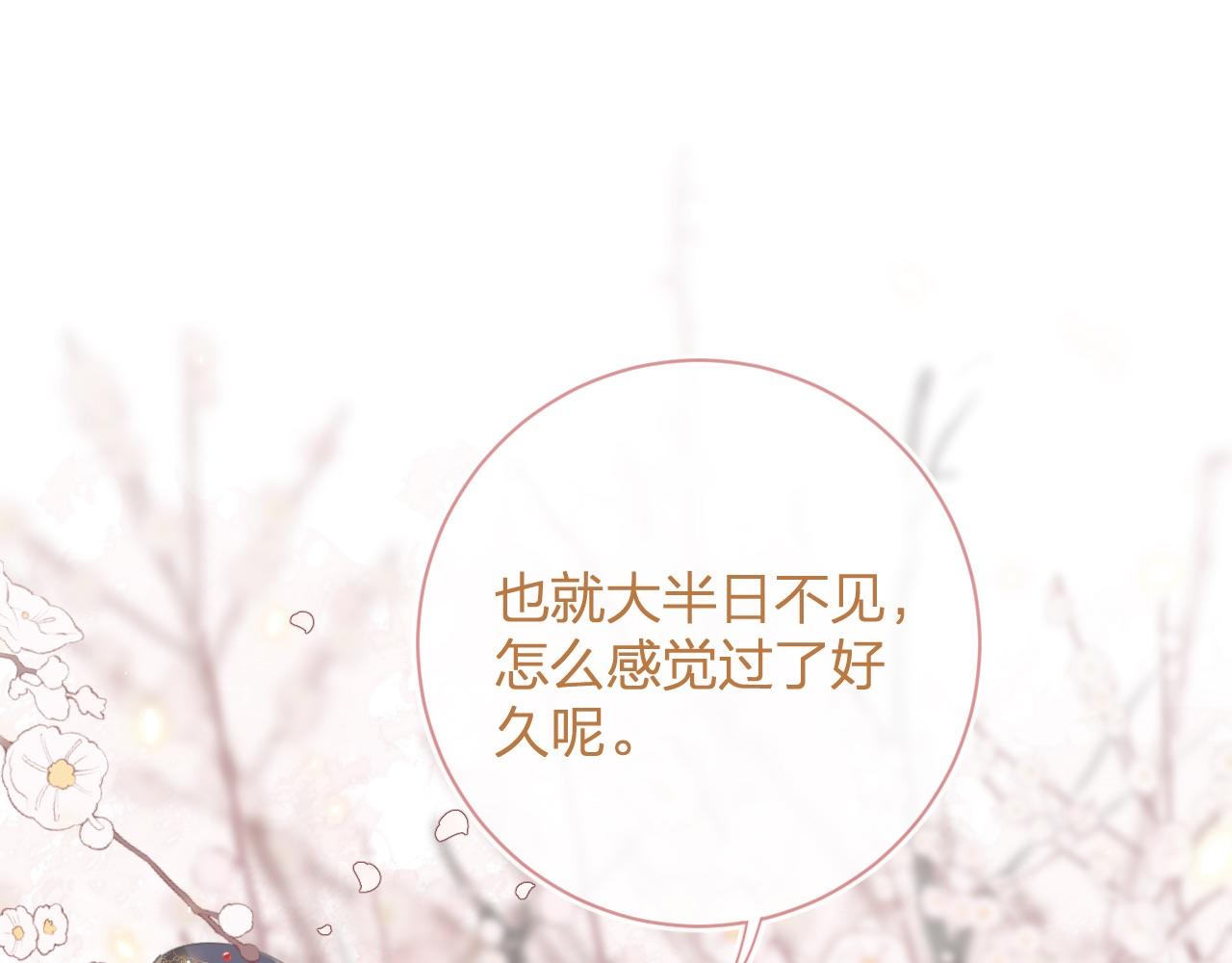 第27话 长宁劝说小皇帝98