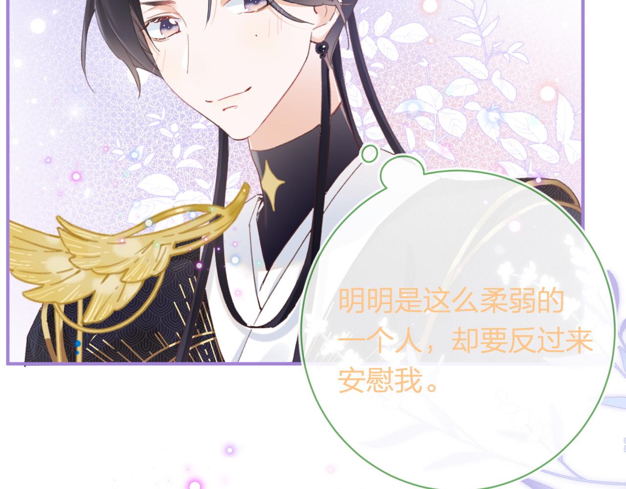第33话 长宁不适87
