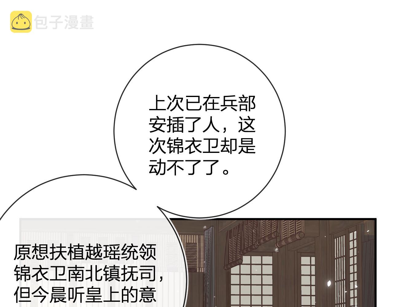 第25话 大婚的补偿99