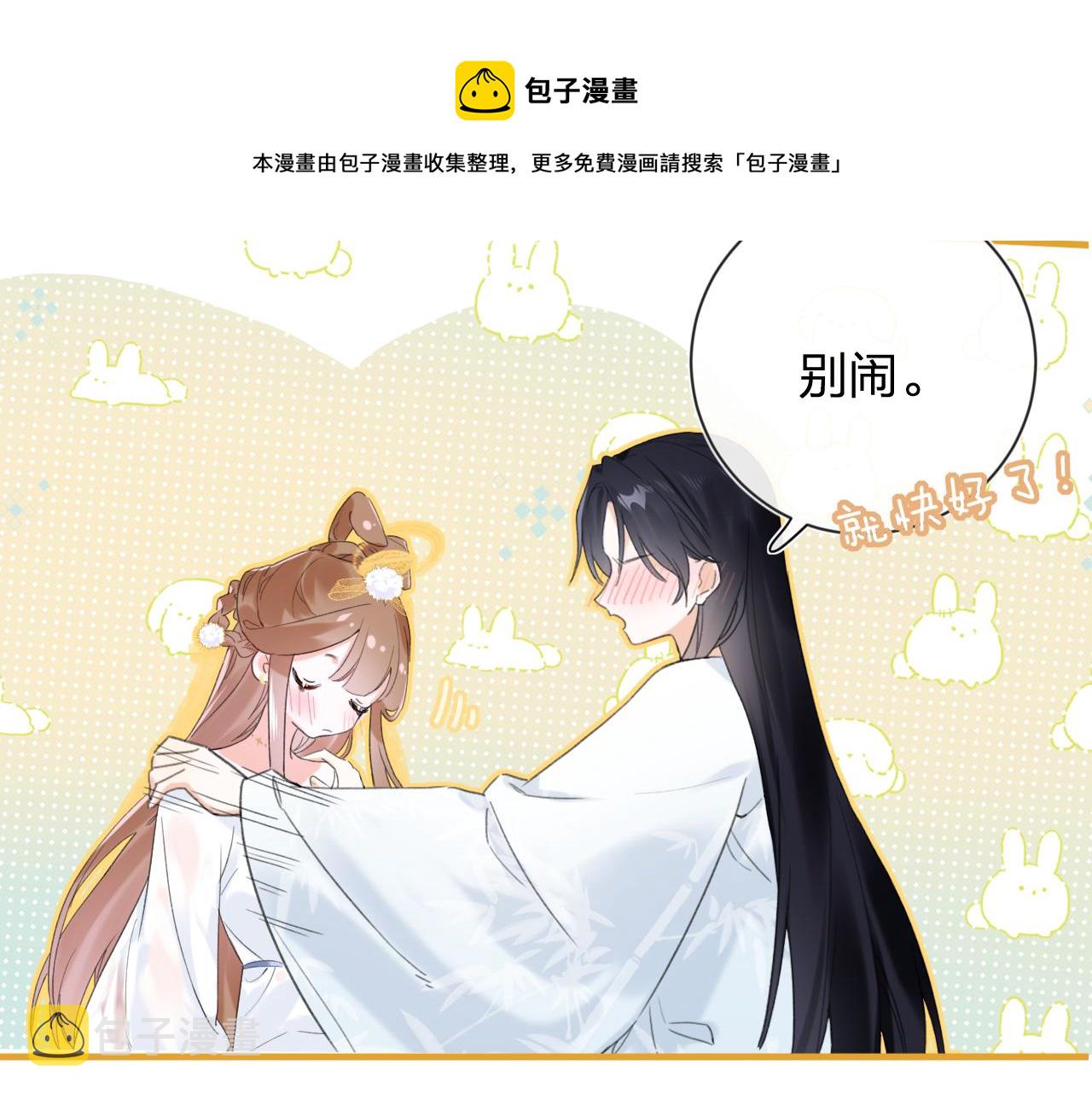 第12话 沈玹帮长宁沐浴！48