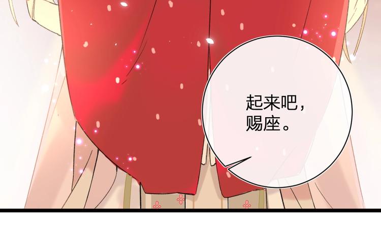 第8话 杀了沈玹49