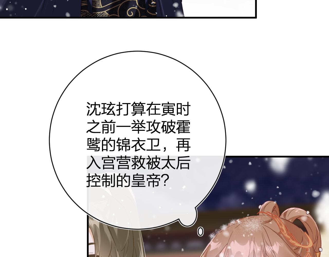 第56话 长宁主动献吻72