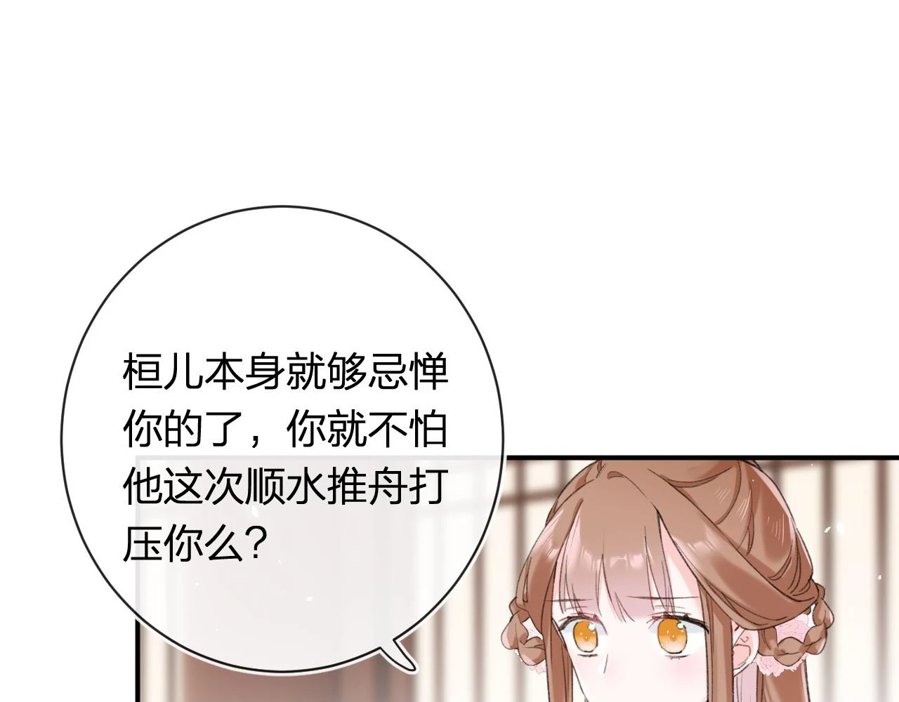 第54话 怀孕风波74