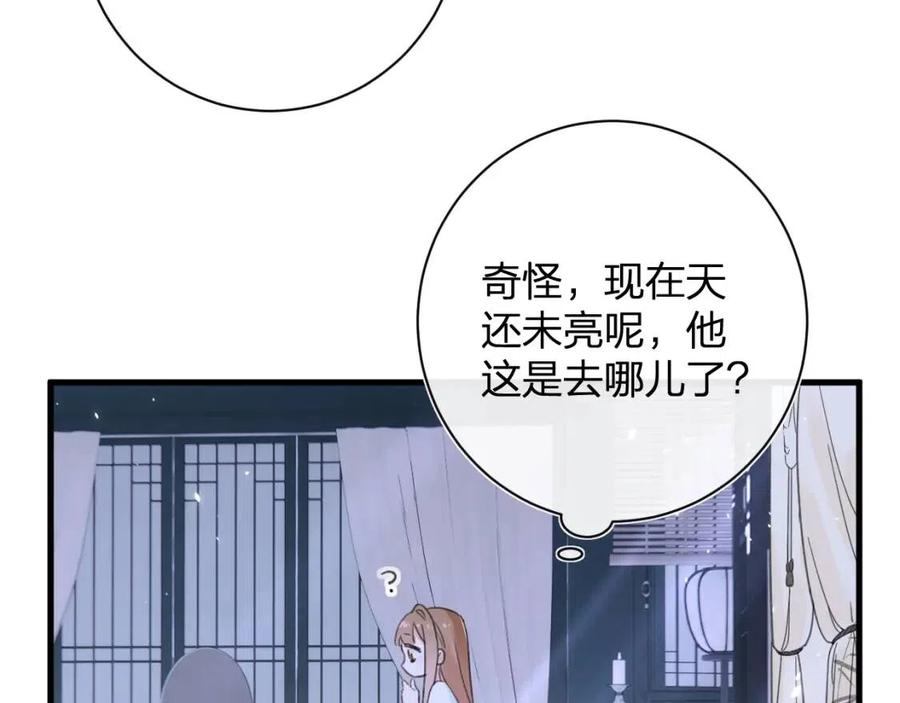 第45话 长宁得知秘密！7