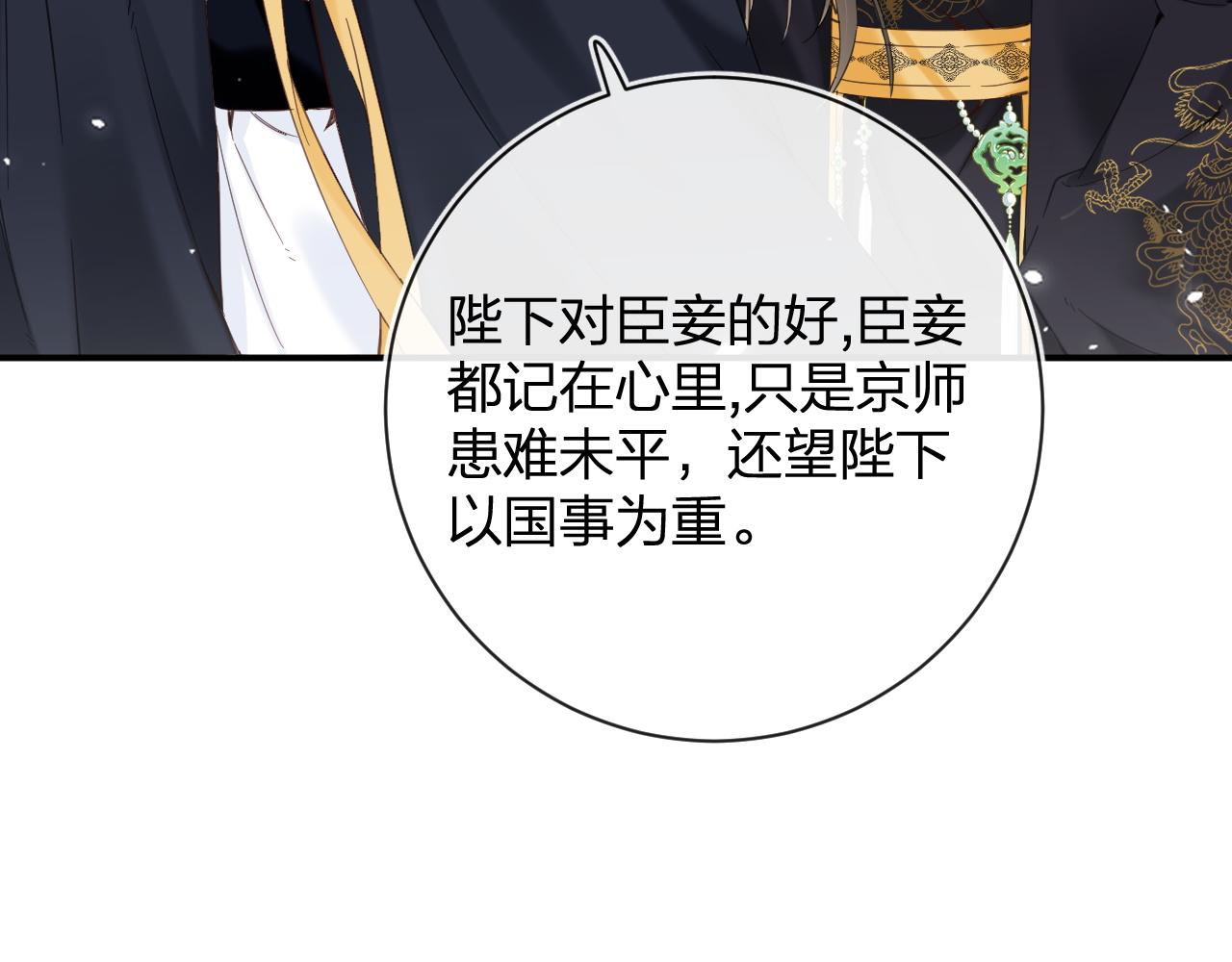 第47话 与北狄人开战！8