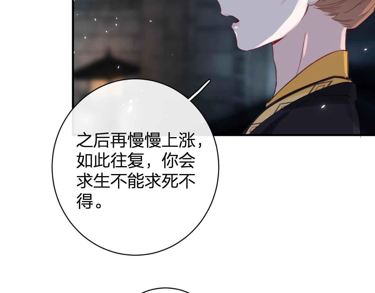 第22话 小皇帝夜审废太后37