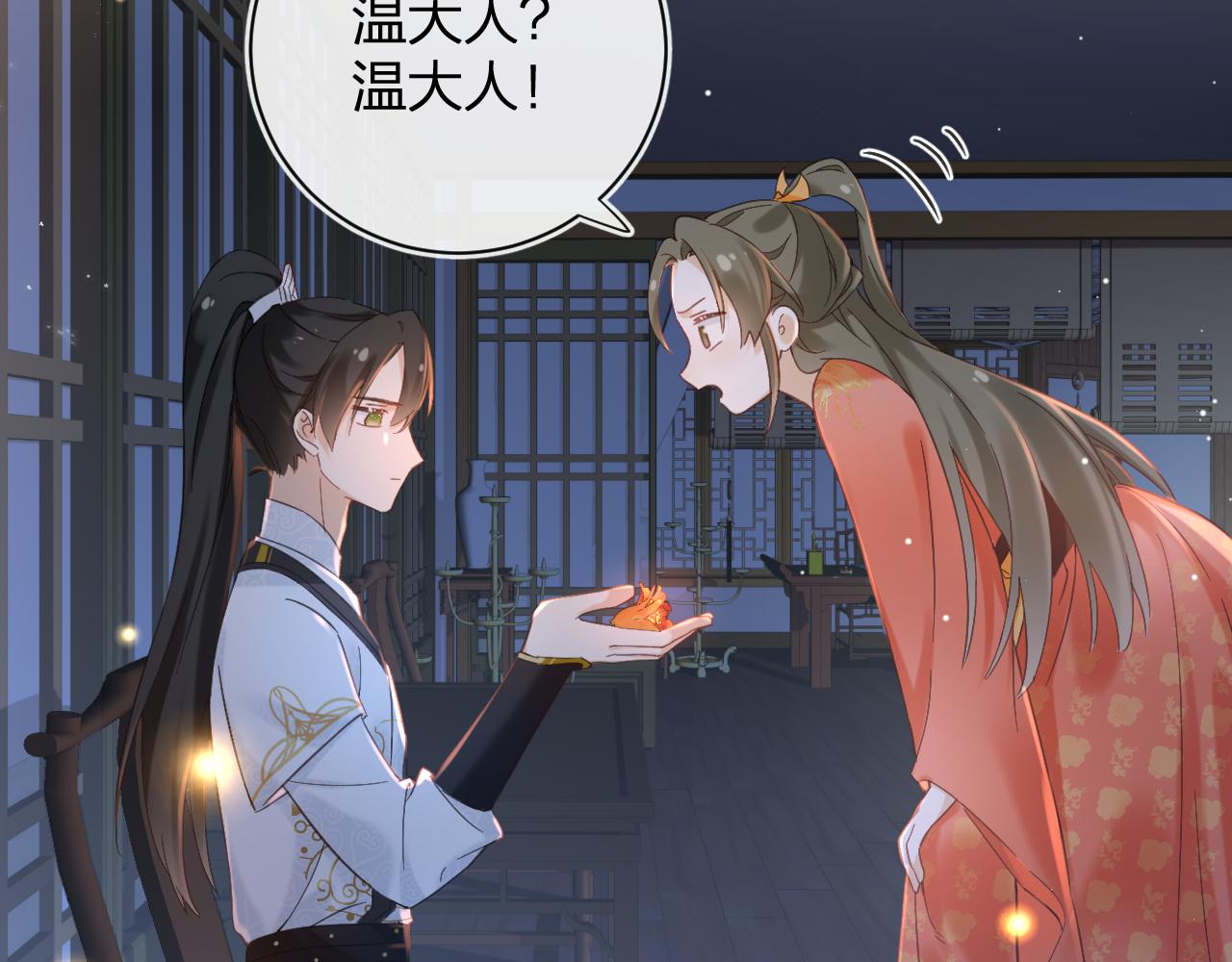 第44话 与温大人切磋75