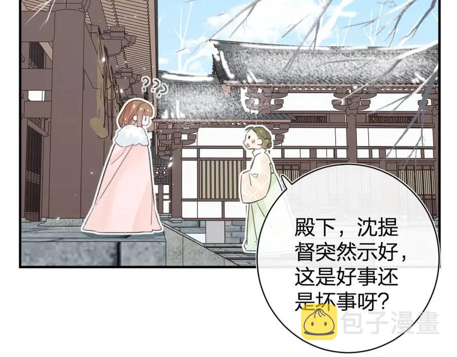 第36话 财大气粗的沈总裁31