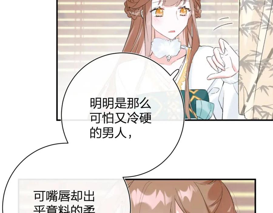 第34话 长宁吃醋！32