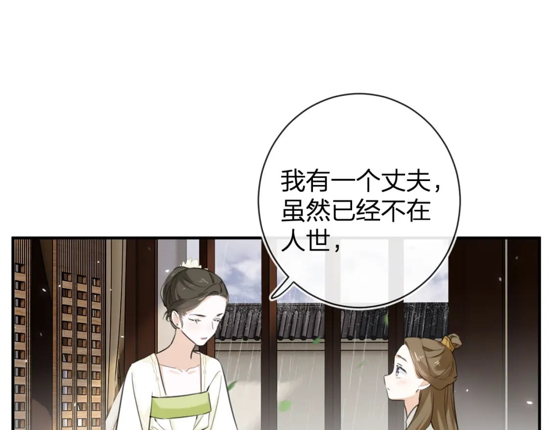 番外 沈七39