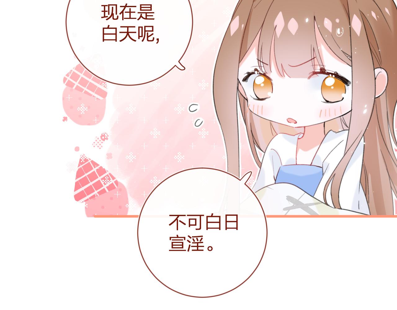 第14话 沈玹秘密被发现59