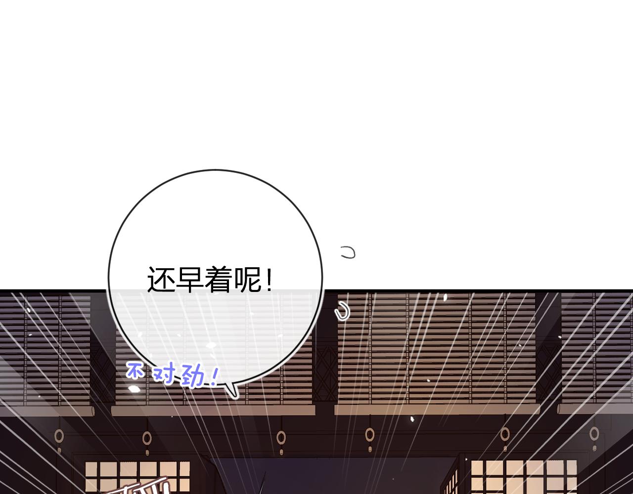 第25话 大婚的补偿27