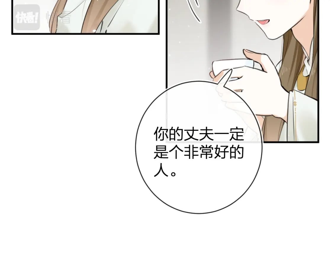 番外 沈七42