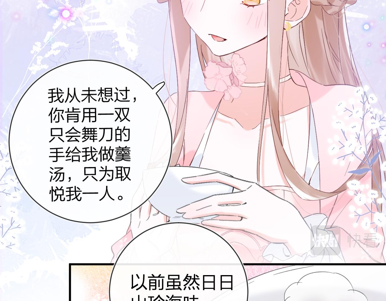 第15话 沈玹下厨52
