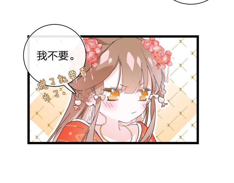 第2话 公主！你装晕被发现啦！89